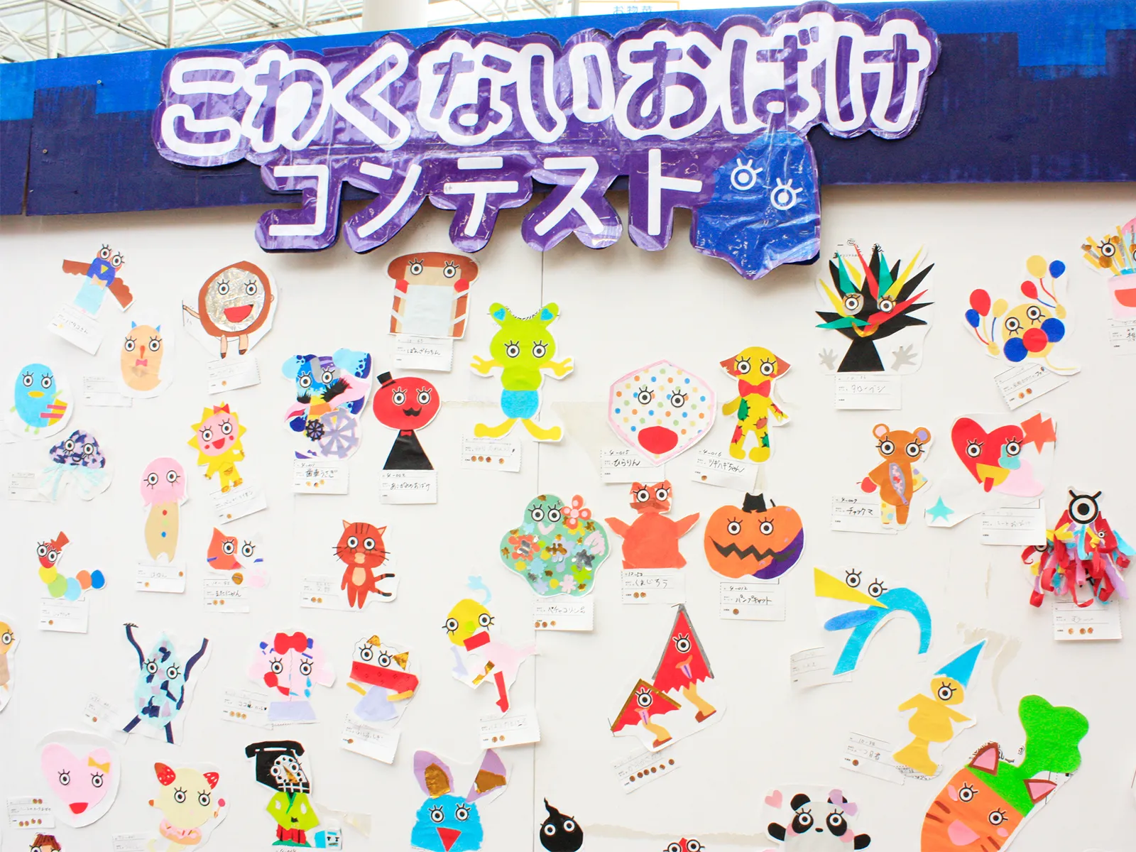 こわくないおばけコンテストワークショップで制作されたおばけたち